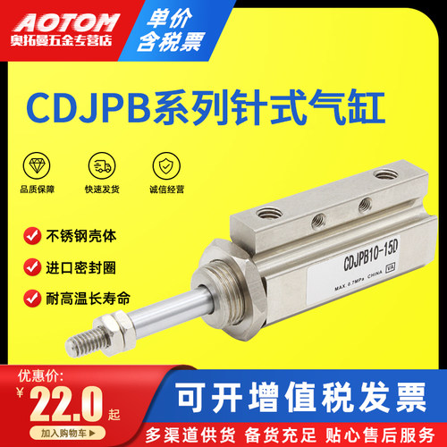 气动双动针式气缸CJPD/CDJPB6 CDJPB10/15-5D-10D-15D-20D老款