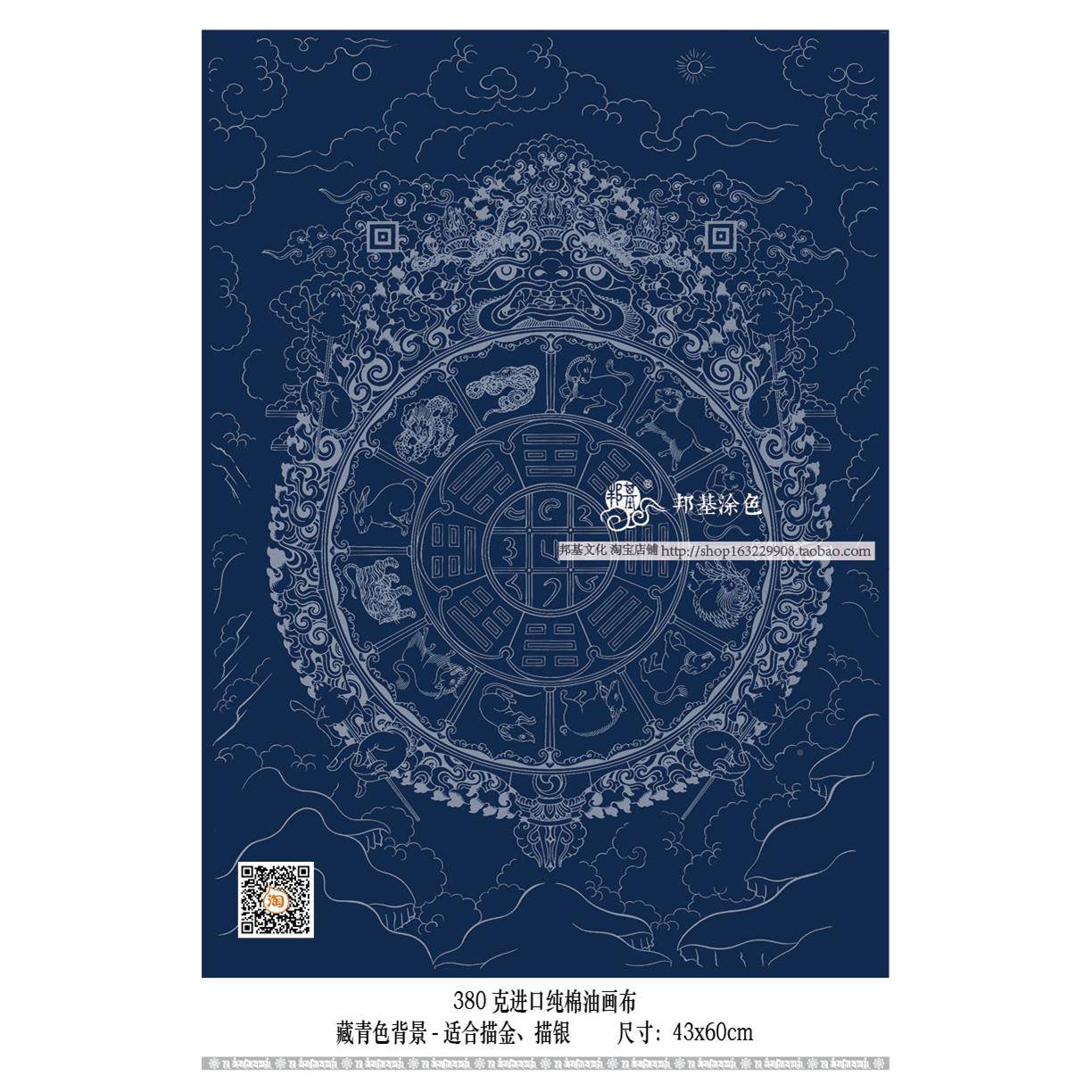 唐卡描I金 九宫八卦图线唐ZOH描稿 D安Y手绘自己画 镇宅居 卡装饰