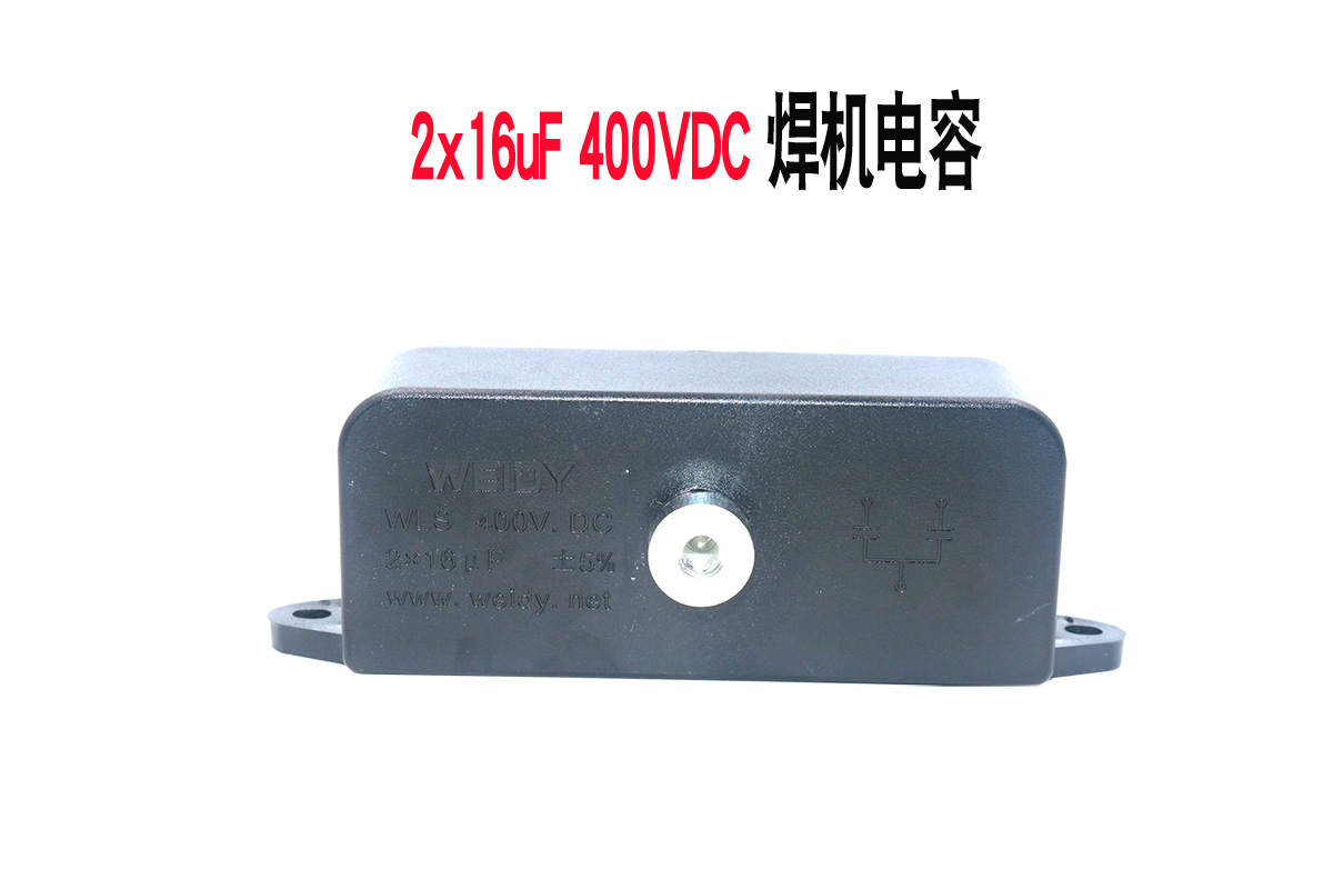 逆变焊机聚酯电容隔直无