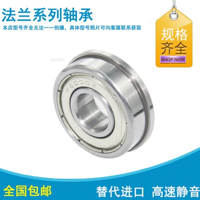 法兰系列轴承钢带挡边F6000 6001 6002 6003 6004 6005 RS/ZZ轴承