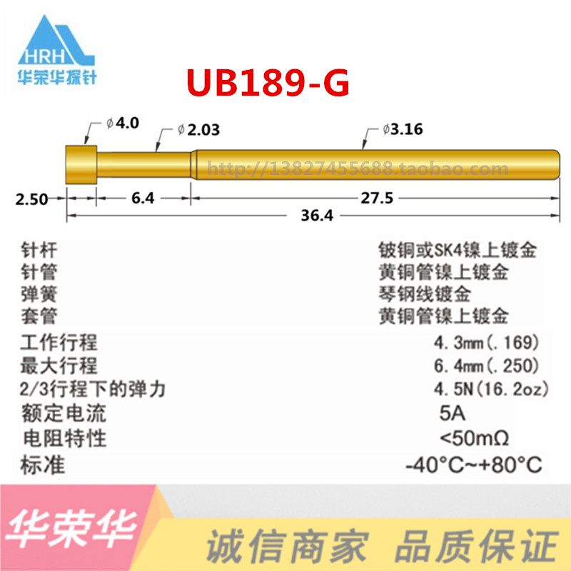 华荣探针 P189-G (GKS005) UB189G400BG60平头针 4.0平头测试探针