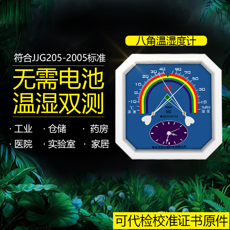 温湿度计高精工业家用室