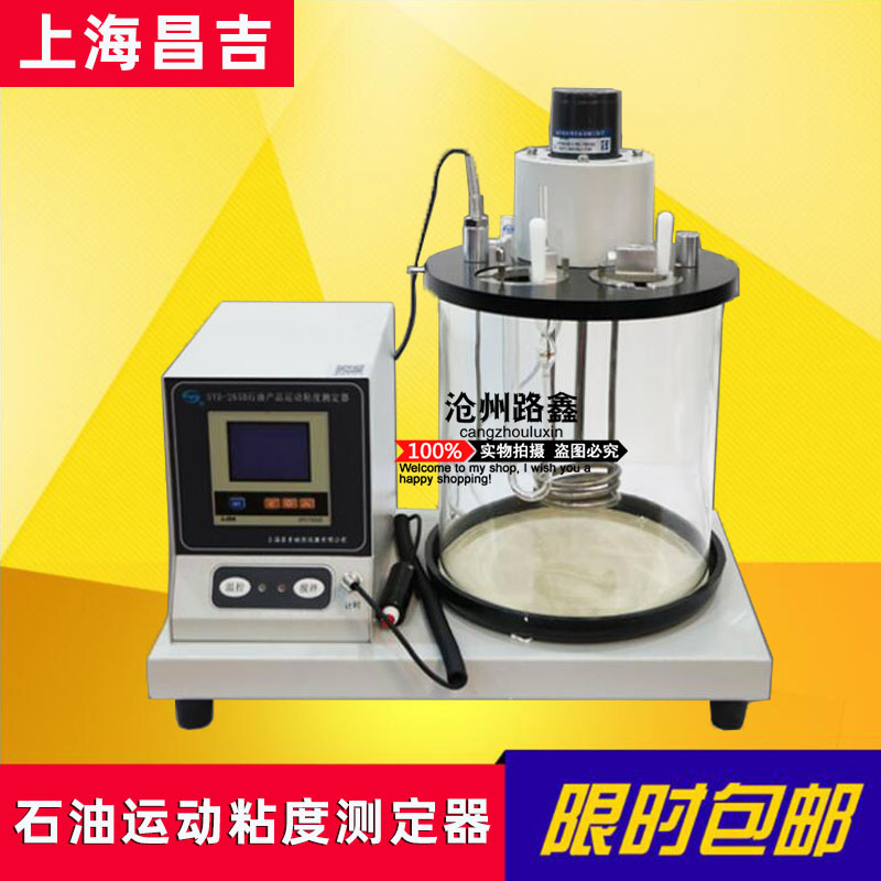 上海昌吉石油产品运动粘