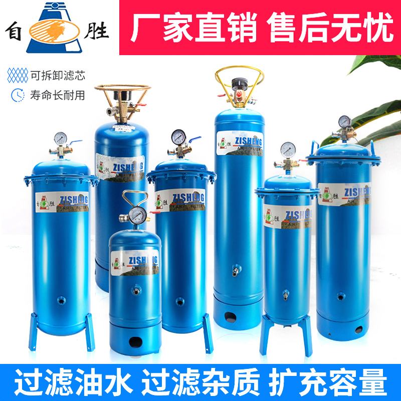 自胜气泵空压机过滤器除
