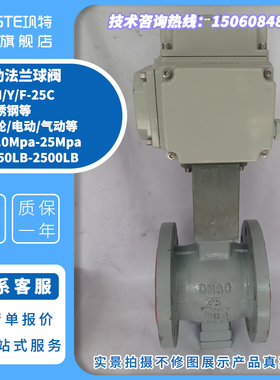铸钢法兰电动V型球阀VQ947H/Y/F-16C25C耐磨手动气动比例调节阀门