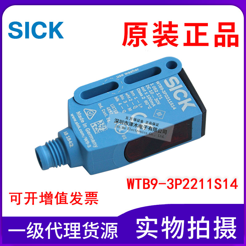 原装sick小型光电传感器WTB9-3P2211S14 反射型扫描仪 PNP 4针,家居饰品,其他工艺饰品,淘宝优惠券,粉丝福利购,淘宝优惠卷