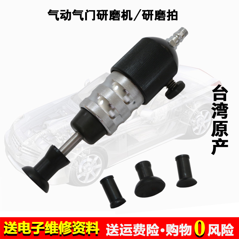台湾高品质气动气门研磨机汽修研磨机手动凡尔研磨器气门研磨工具