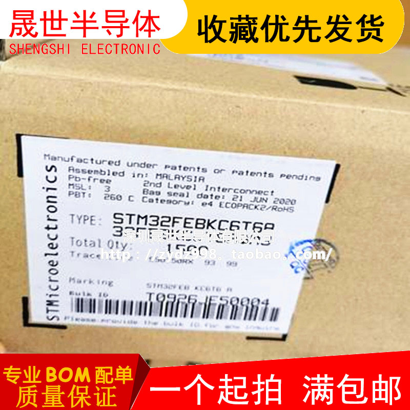 STM32FEBKC6T6 STM32F103C6T6A 滑板车控制器IC平衡车芯片 单片机
