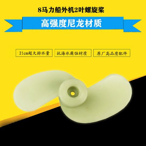船外机配件隆鑫螺旋桨叶