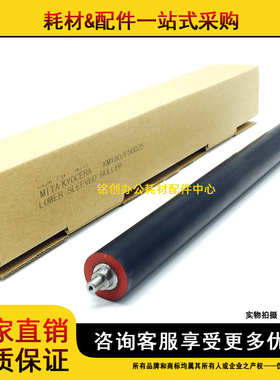 适用 京瓷 FS 6025 6525 6530MFP 6030 255 305 定影下辊 压力辊