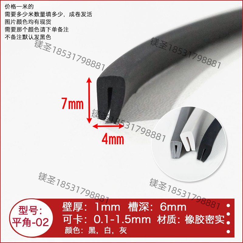 圆角平型橡胶密封条包边