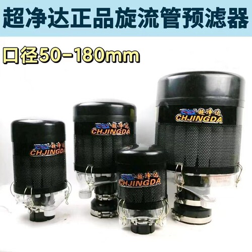 除尘预滤器拖拉机空气芯