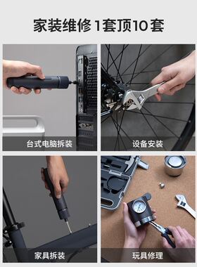 HOTO小猴修表工具螺丝刀家用套筒组合套装表带拆卸电脑万能神器