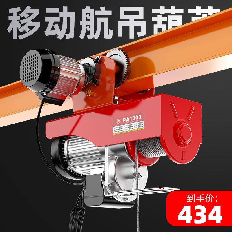 带跑车连体电动葫芦小吊