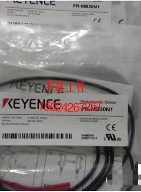 议价PR-M51N3 PR-MB30N1 PR-M51N3 PR-M51C3PL 基恩士传器