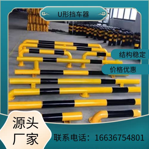 浙江钢管档车器停车位地桩定位器挡车柱u型防撞护栏隔离栏挡车器