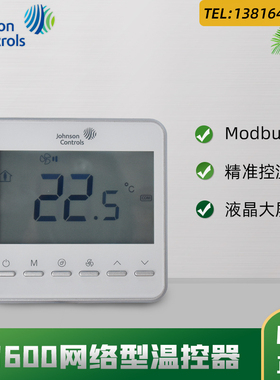 江森T7600-TF20-9JS0液晶温控器网络协议Modbus风机盘管温控面板