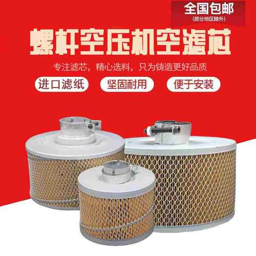 红五环螺杆空压机气过滤