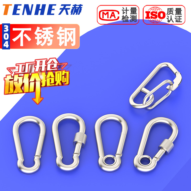 不锈钢弹簧扣登山快挂高