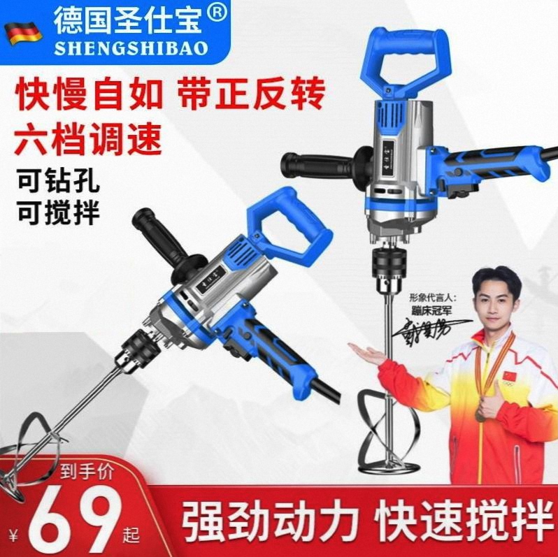 飞机钻电搅拌大功率腻子