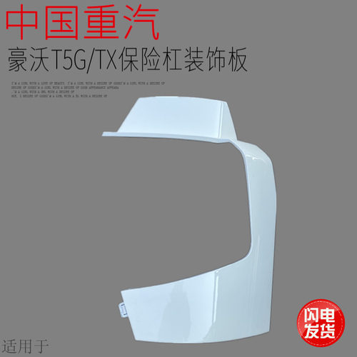 适用于中国重汽豪沃大灯