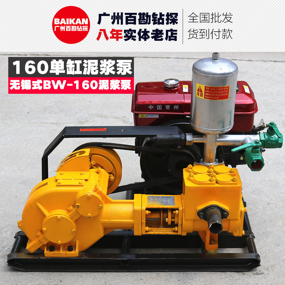 160泥浆泵 单缸泵 无锡bw-160泵 玉田160泥浆泵