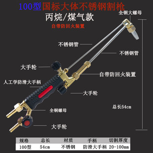 割炬G01 工業(yè)級(jí)割槍氧氣乙炔丙烷割搶割槍氣割工具搶射吸式 30型