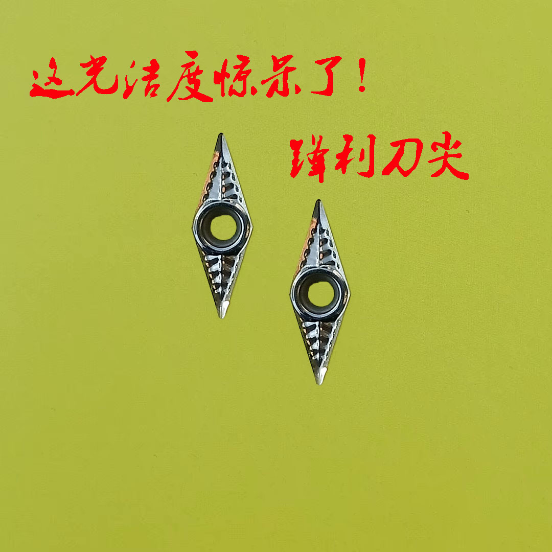 数控度菱形刀片车床铝用