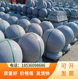 河北花岗岩挡车石球大理石路障圆柱广场圆球止步石墩拦路防撞石球