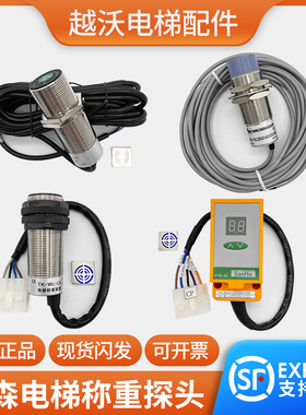 蒂森电梯称重探头/传感器称重装置感应器/EK-HDJD/TK-WL-CO/磁铁