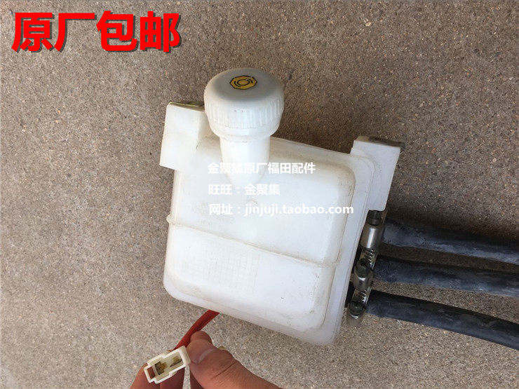 福田配件 福田时代宝瑞 康瑞k1kq1k2 kq2刹车油壶