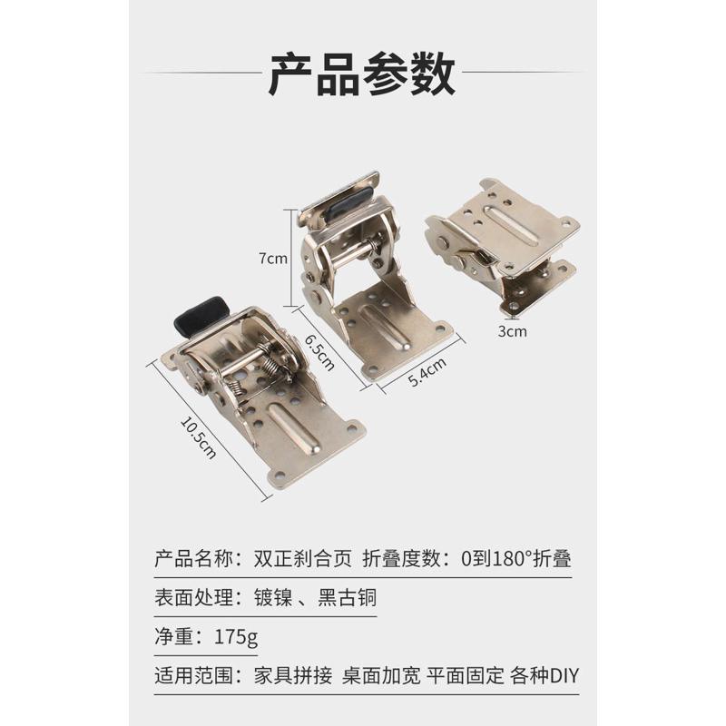 家具餐桌面组合拼接90转180度自锁折叠合页铰链腿脚五金连接配