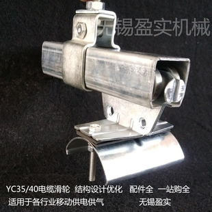 走线滑轮 新品 40不锈钢电缆滑轨 电缆滑车C30C40 无锡盈实 HXDL