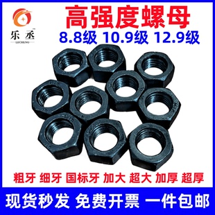 M30M36M27M24 8.8级高强度特大加大细牙螺母细扣螺母细六角