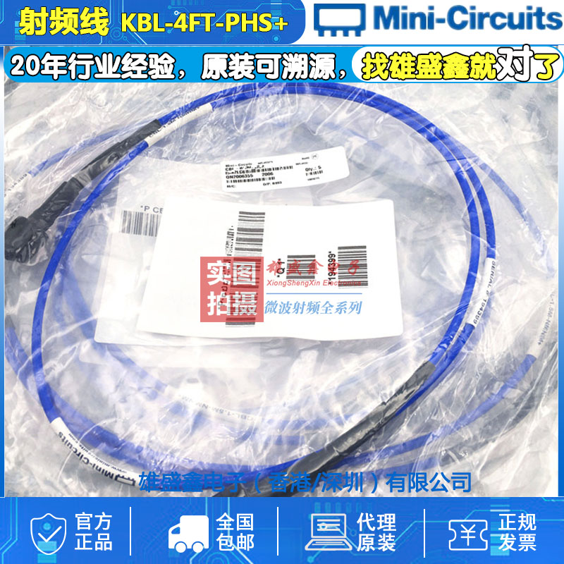 Mini-Circuits KBL-4FT-PHS+ DC-40GHZ 射频测试线 1.22M 2.92mm