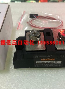 KEJIKEYI杭州西子 SSR-H480D500 H380D500P H480D500P 固态继电器