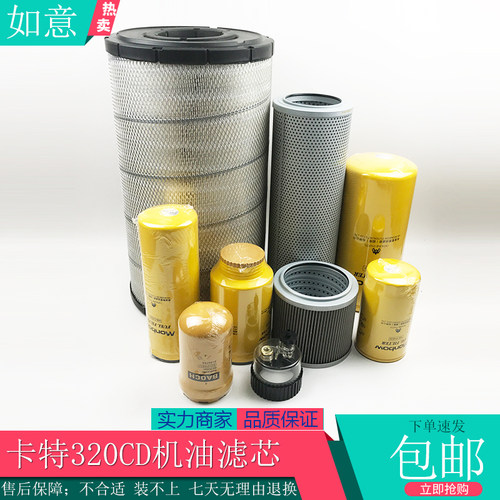 卡特空气滤芯机油柴液压
