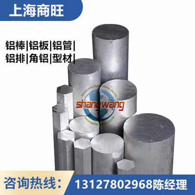 AlSiMgMn、E-AlMgSi、AlSiMgSi（A）、AlSi1Mg0.8、AlMg1SiPb铝板