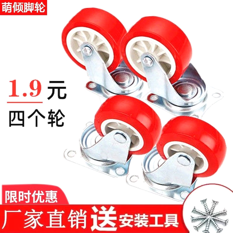 进口材质寸万向脚轮滑轱