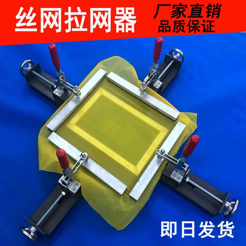 手动拉网头 拉网机 绷网头 绷网器 绷网夹 丝印拉网器 手动拉网夹