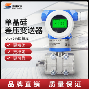 差压变送器3051微差压传感器单法兰双法兰液位计智能压差变送器