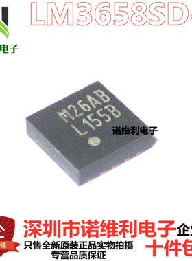LM3658SD-A WSON-10 L155B LM3658 TI德州 电池电源管理芯片