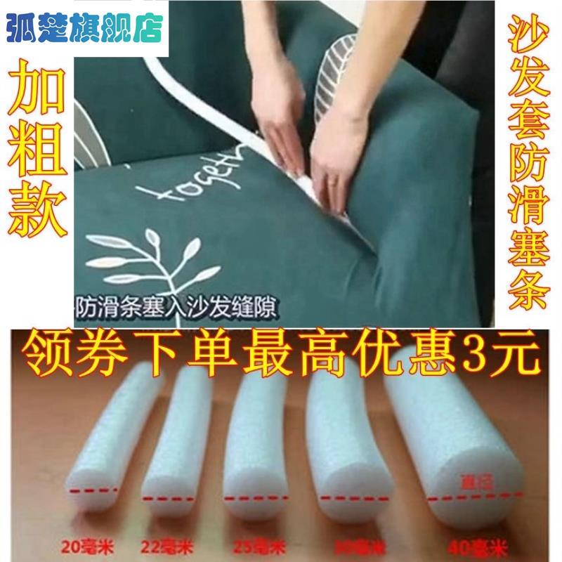 沙发套防滑固定缝隙防跑塞条泡沫棒海绵条压缝条压缝条万能卡条巾
