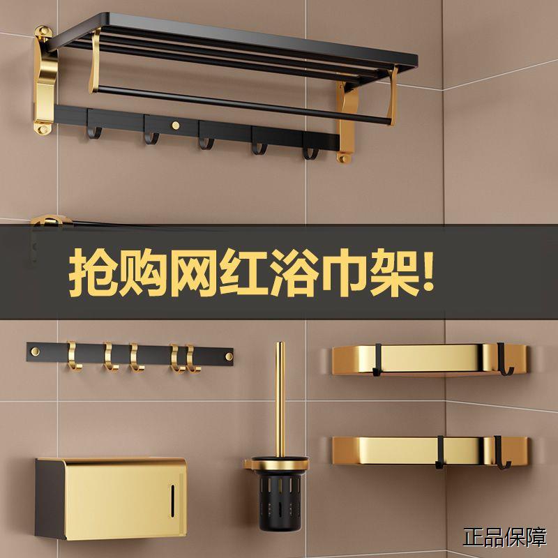 太空铝浴室置物架壁挂毛巾架轻奢风免打孔卫生间厕所浴巾杆洗手间