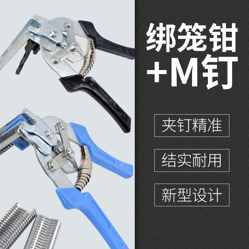 绑笼钳子卡扣组鸡兔扎捆