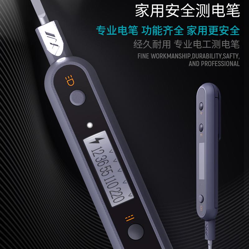 多功能智能感应测电笔电工专用测断线查断点家用高精度数显试电笔