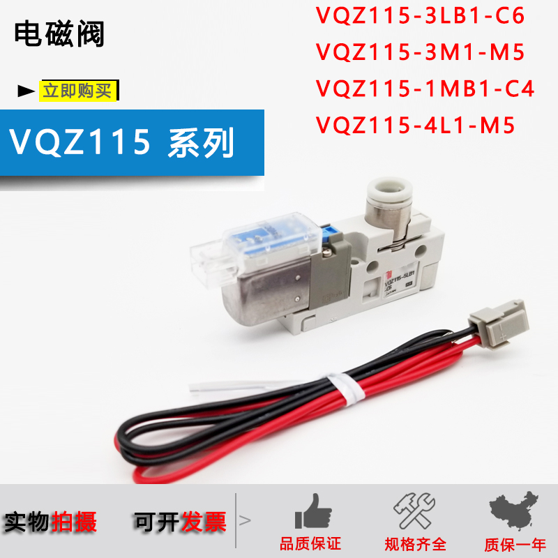 电磁阀 VQZ115-5LB1-M5/VQZ115-5M1-4L1-5G1-C6/5MB1-C4-CP