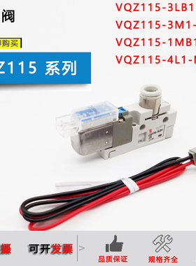 电磁阀 VQZ115-5LB1-M5/VQZ115-5M1-4L1-5G1-C6/5MB1-C4-CP