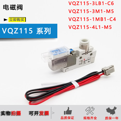 电磁阀 VQZ115-5LB1-M5/VQZ115-5M1-4L1-5G1-C6/5MB1-C4-CP
