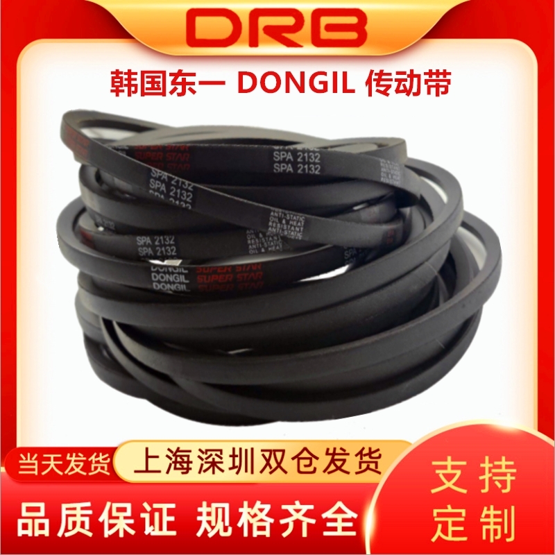 韩国东一DONGIL皮带SPA2582 2600 2607 2632 2650 2682 窄V三角带